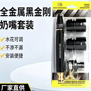 Cross-border foreign trade black diamond high-pressure water gun set with full set of connectors, adjustable pressure, suitable for car washing and garden watering