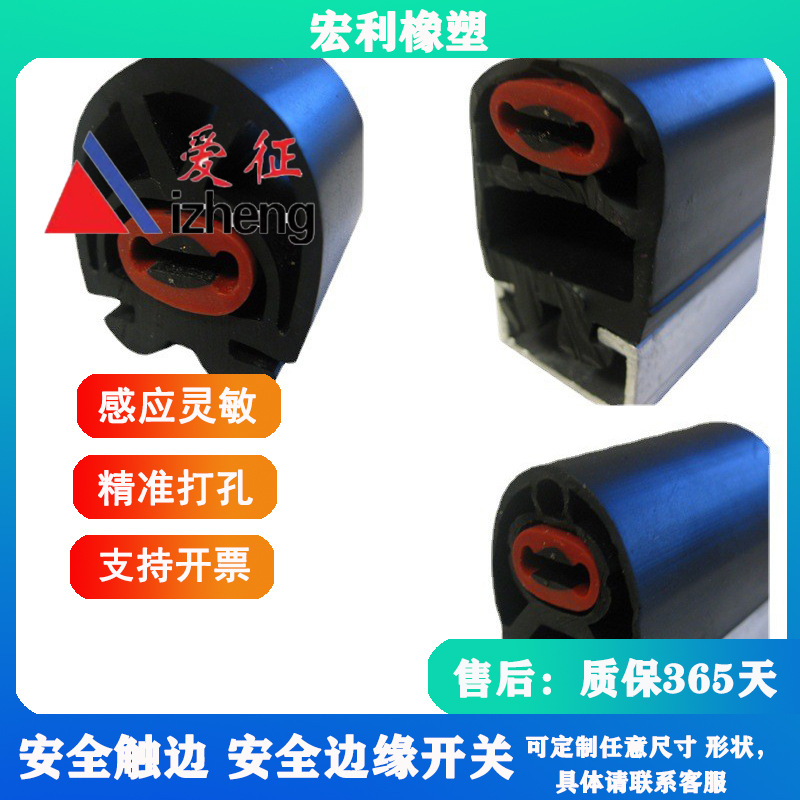 安全触边防撞条 AGV小车安全触边开关防撞条 安全传感器CE认证