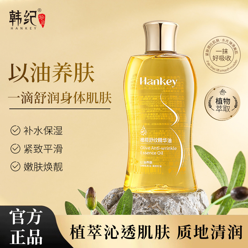 Han Ji Olive Stretch Mark Essence Oil Pregnant Women Pregnancy Oil Stretch Marks Postpartum Marks Body Moisturizing Skin Care Essential Oil Wholesale