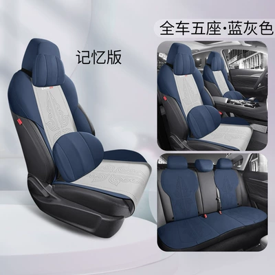 Modelə uyğun (Original) oturacaq örtükləri: car suede four seasons - five-seats-memory-edition-blue-and-gray-dedicated-for-yidong-plus-special-car