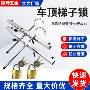 �S�ҹ���܇������i ����܇���i �����ݾ߷��I�iLadder Roof Lock