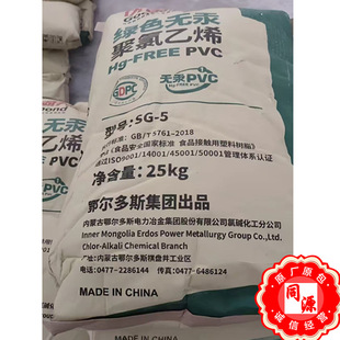 PVC SG-5/������˹ �o���Gɫ������ϩ ʳƷ���|�����Ϙ�֬��