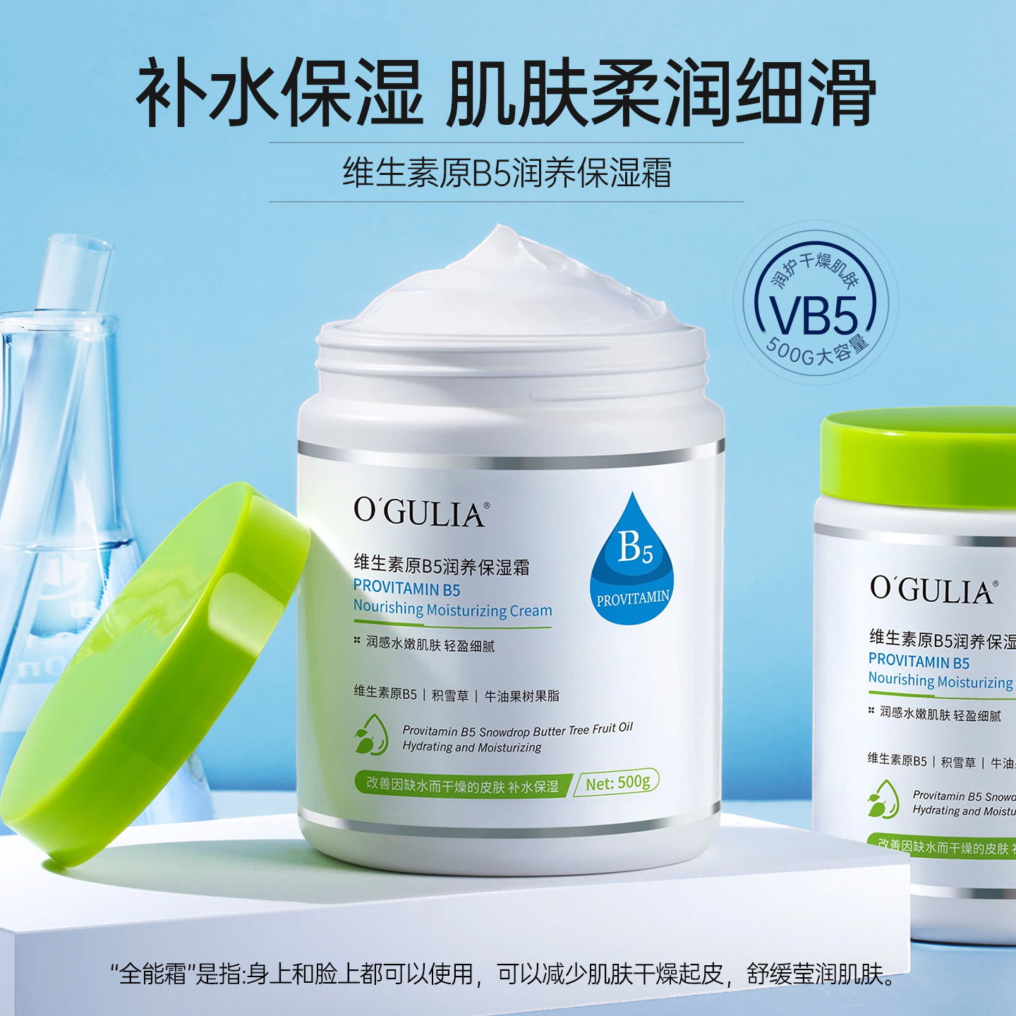 Aguliya B5 Vitamin Large White Jar Body Lotion Moisturizing Hydrating Skin Cream for Women and Men in Autumn and Winter