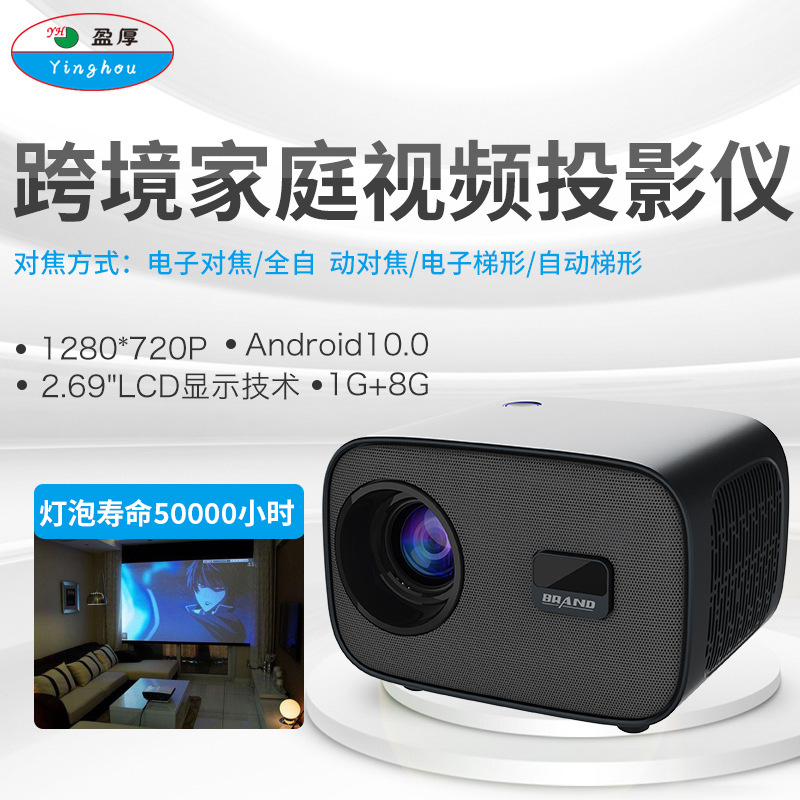 New Fully Automatic Projector Ultra-High Definition Daytime Wall Projection Home Mobile Phone Screen Projection 4K Living Room Projector