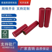 厂家直销书画纸筒包装海报纸筒 压纹纸罐纸筒 特种纸纸罐工艺定做