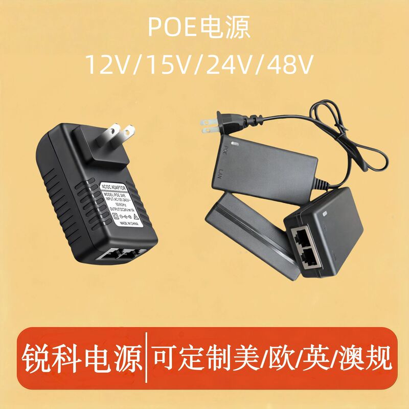 POE Network Port Power Adapter 12V15V24V1a2 Set-top Box 48V0.5a Switch SurVeillance Camera
