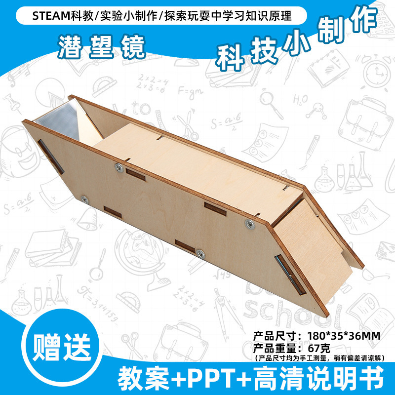 小学生の科学実験のおもちゃの子供の手作りのdiyの科学技術の小さい製作の益智は材料を詰めてバッチを詰めて発見します。|undefined