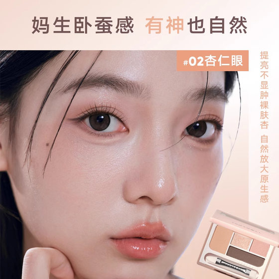 [New Color Is Here] Tangerine Four-color Sleeping Silkworm Plate