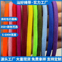 现货5mm彩色包芯涤纶圆绳裤腰绳抽绳帽绳编织绳衣帽绳