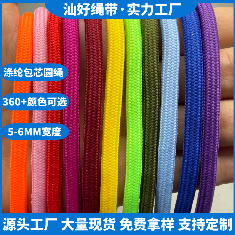 In-Stock 5mm Colorful Core-Spun Polyester Round Cord for Waistbands, Drawstrings, Hat Cords, Braided Cords, and Garment Cords