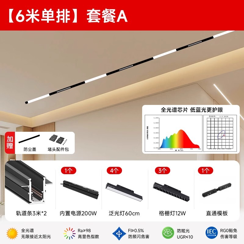 中山灯具家用磁吸轨道灯嵌入式无主灯客厅预埋款槽暗装极简明装|undefined