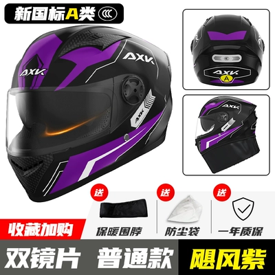 Motosiklet dəbilqələri – New national standard 3C certification motorcycle - one-size-fits-all-hurricane-purple-double-mirror-category-a