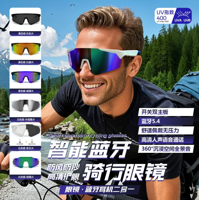 New QY-pro2 smart Bluetooth glasses cycling and eye protection hiking and skiing windproof UV men's sunglasses