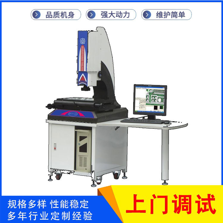 2.5次元影像测量仪 光学影像测量仪 全自动一键式