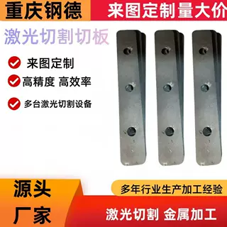 重庆专业激光切割 不锈钢钣金加工 冲孔焊接打磨 来图定制