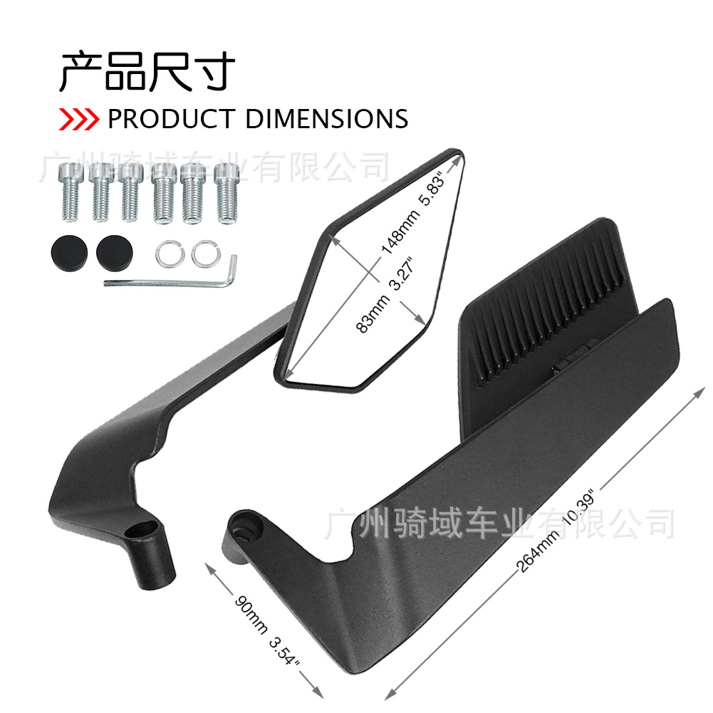 Universal Motorcycle and Electric Vehicle Modification New Model Wide-View Wind-Wing Rearview Mirror Aluminum Alloy Blade Reflector