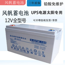 �緫���6-GFM-65Ǧ������100AH̫����ͨѶUPS����ϵ�Դ��ƿ