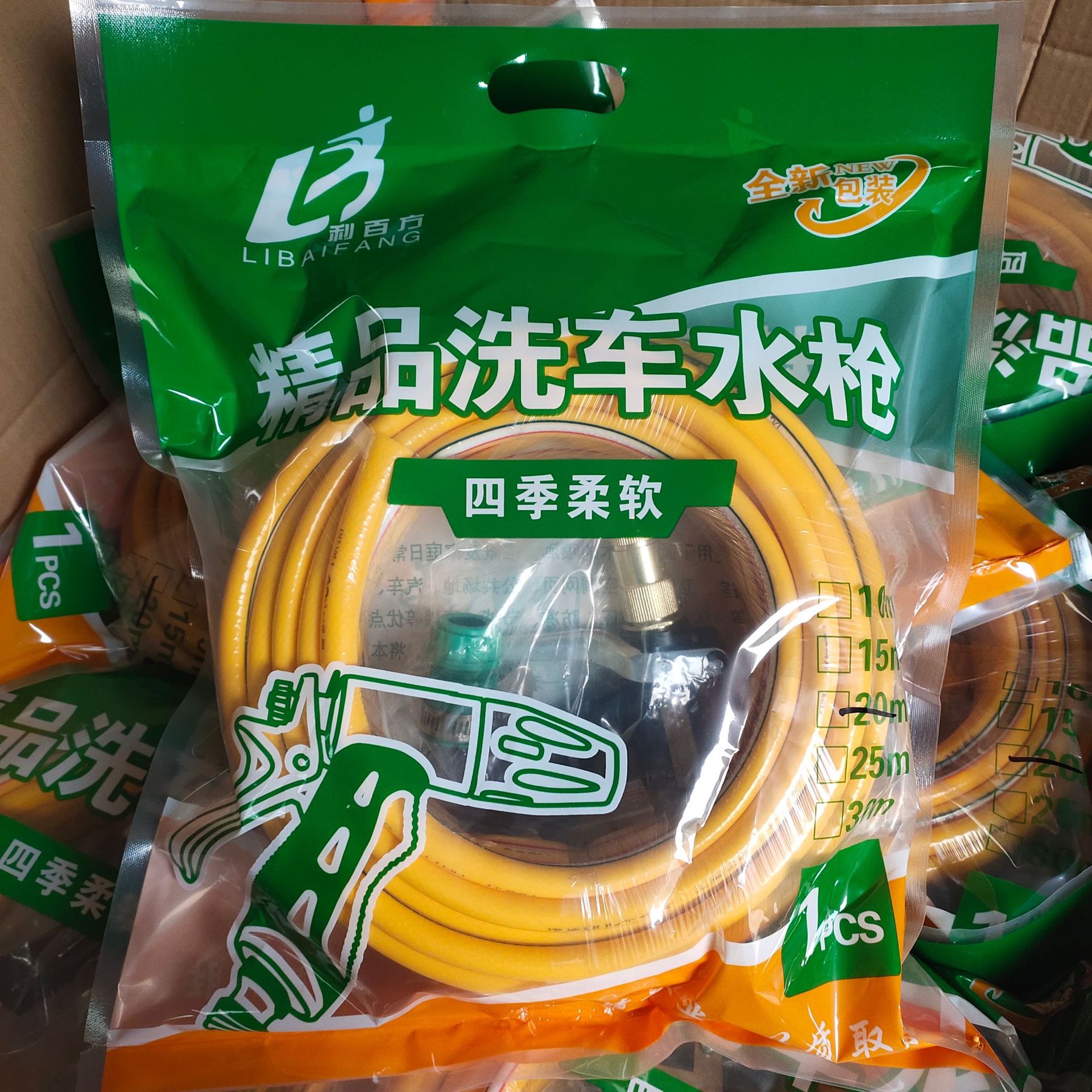 洗车水管家用洗车水枪管 洗车工具水枪头10米15米水枪套装20