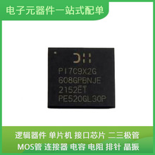 PI7C9X2G608GPBNJEX LBGA-196USB ATMEGA8515-16AU ACM7060-701-2