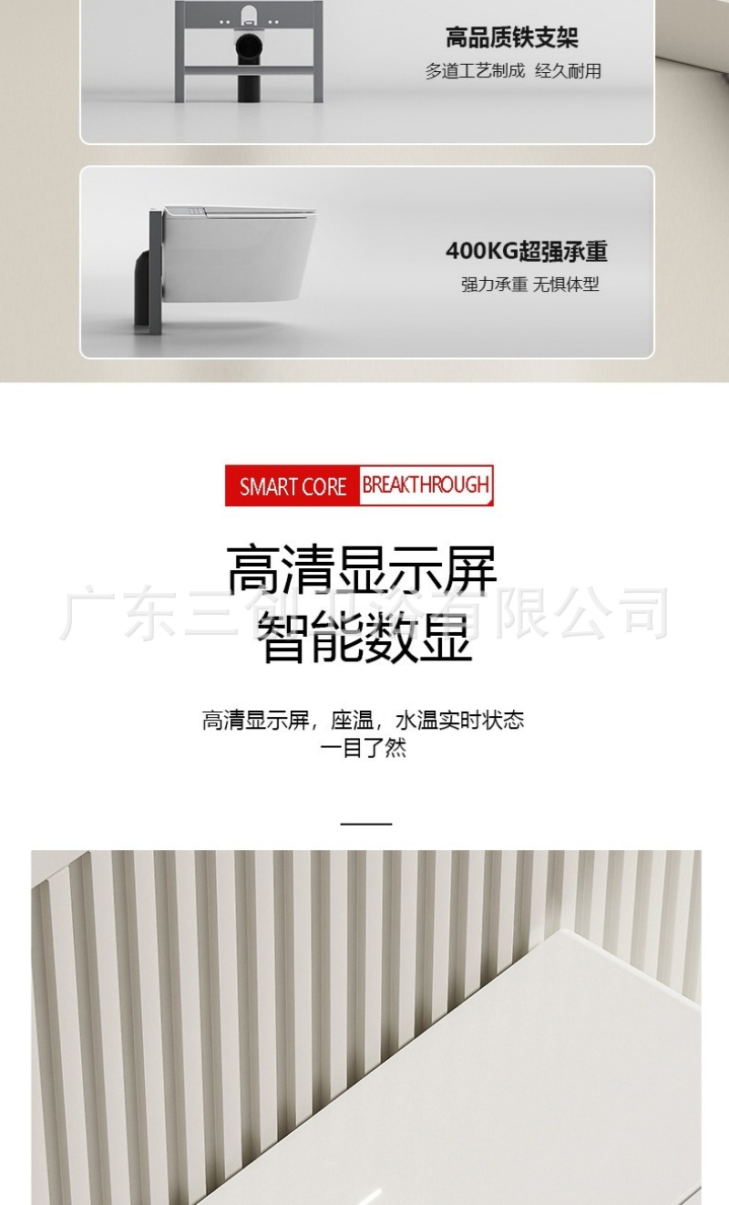 挂壁智能马桶-详情页 (28).jpg