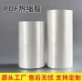 低温定制环保礼盒交联膜