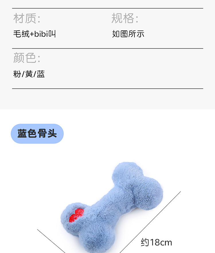 爱心毛绒骨头详情_07