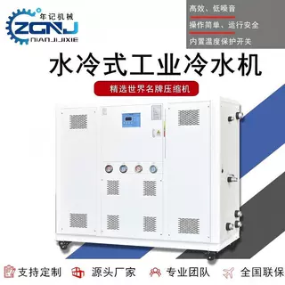 工业冷水机风冷式注塑冷冻机制冷机组15匹激光电镀低温冰水机厂家
