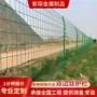 场区双边隔离电站护栏网