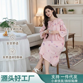 女士家居服;月子服哺乳装;男士家居服