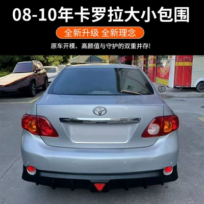 Big Surrounded Kit Front Lip Front Spoiler Side