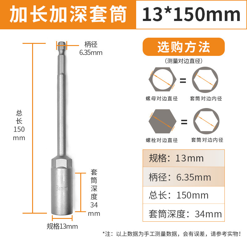 延長電気ドリルソケットヘッド5.5MM風ロットソケットヘッド深み6六角電動ねじビットナットレンチ|undefined
