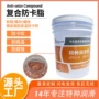 防卡耐磨螺纹高温润滑脂