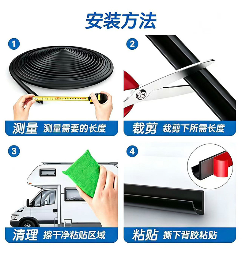 Cross-Border J-Type Rv Water Guide Strip, Roof Edge Rainwater Diversion Groove, Elastic Anti-Aging Self-Adhesive Sealing Strip