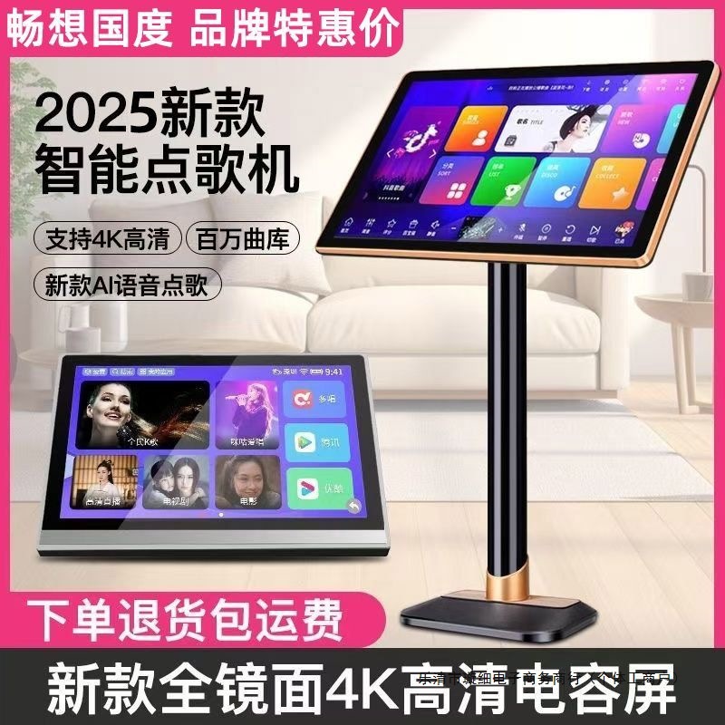 Imagine Country's New T8 Family Ktv Karaoke Machine Karaoke Machine K Song Touch Screen All-In-One Karaoke Machine