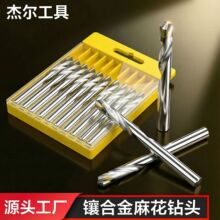 镶钨钢高硬度钻头硬质合金麻花钻 镶合金不锈钢铸铁专用麻花钻头