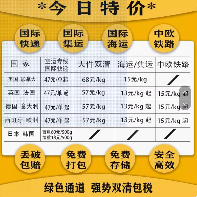 Международная логистика, консолидация товаров с Taobao, американские грузоперевозки, железнодорожные перевозки в Канаду, европейские налоговые экспедиторские услуги