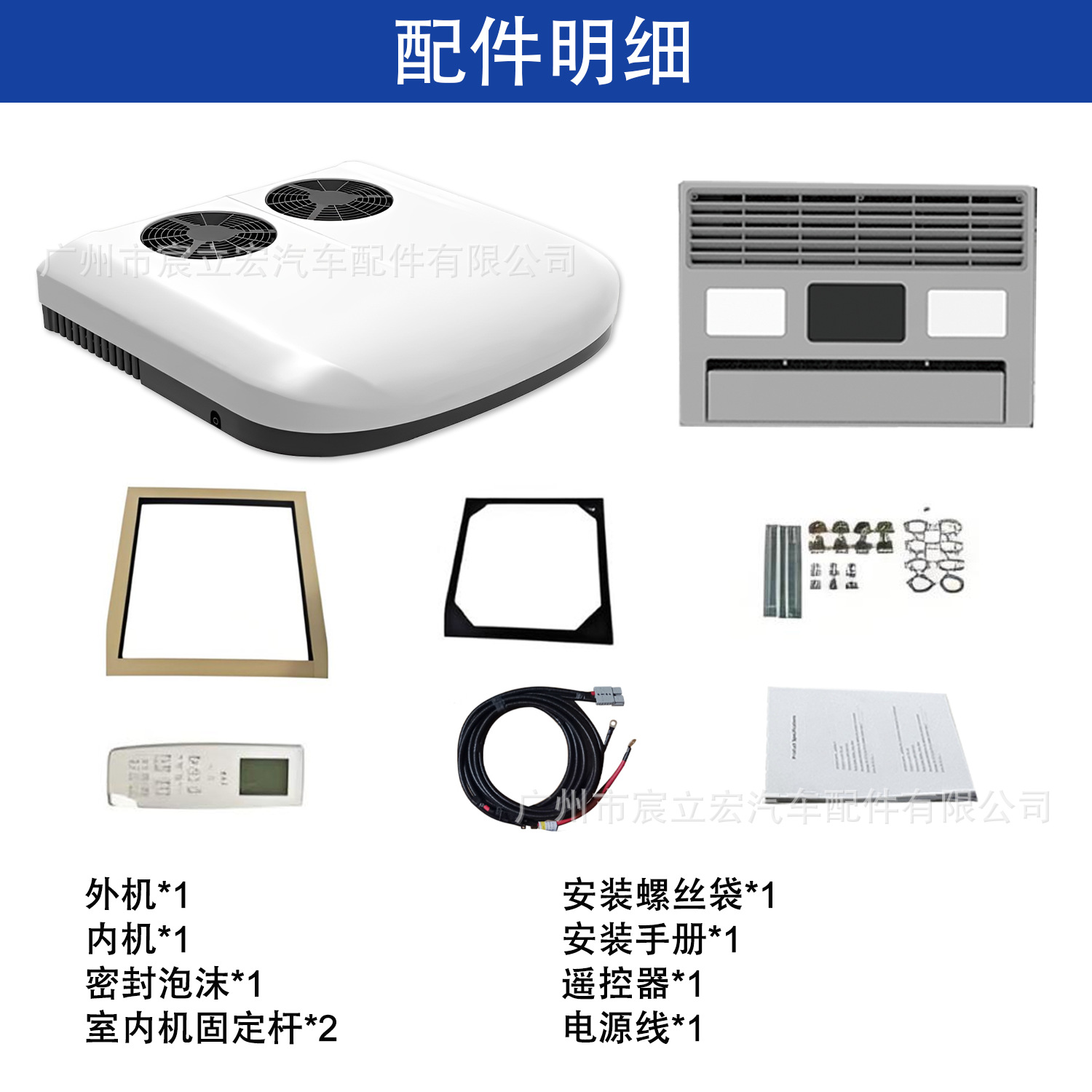 Treeligo Liletu estacionamiento aire acondicionado doble ventilador todo en uno cuatro ruedas techo eléctrico camión comedor coche aire acondicionado