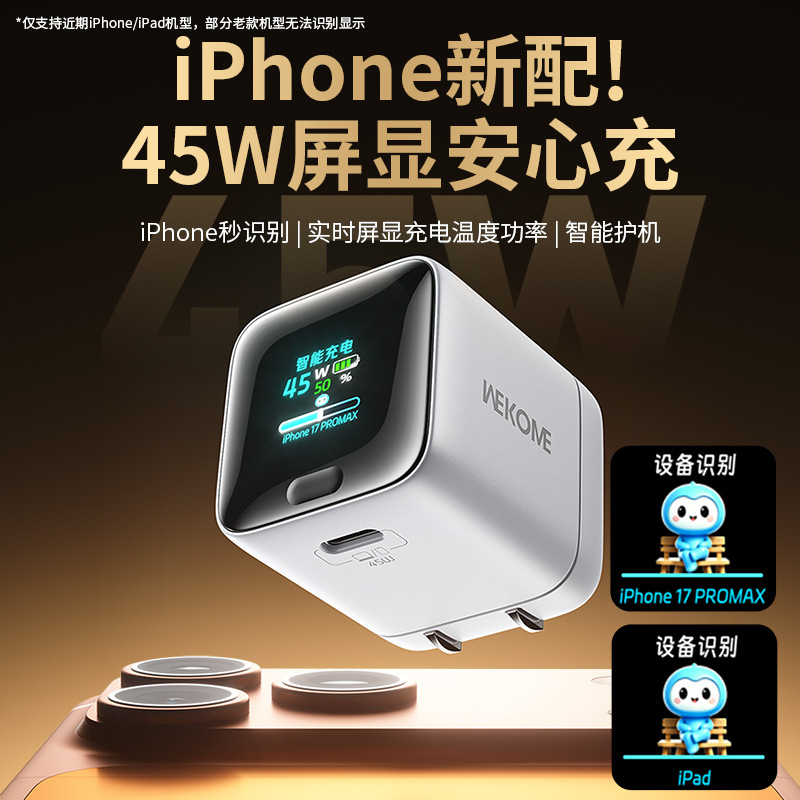 Cargador de teléfono móvil WEKOME 45W pantalla de cabezal de carga rápida para Apple Huawei 17 cabezal de carga de nitruro de gallio