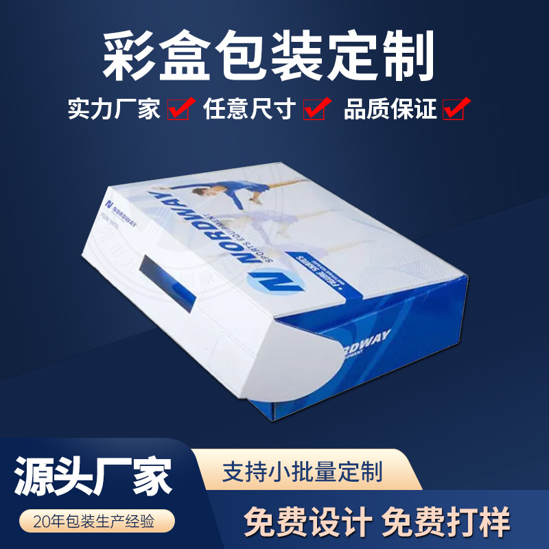 纸箱彩盒飞机盒文胸包装盒钱包包装盒黄牛皮纸白板纸东莞厂家印刷