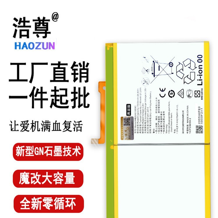 适用华为揽阅m2青春版电池10.寸M3平板P8max荣耀X1X2电脑FDR-A03L