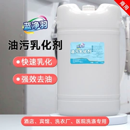 洗衣液;洗衣粉;洗洁精