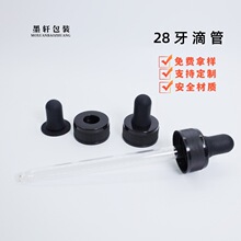 厂家直供 28牙胶头滴管 口服液盖 中圈滴管塑料盖 免费拿样