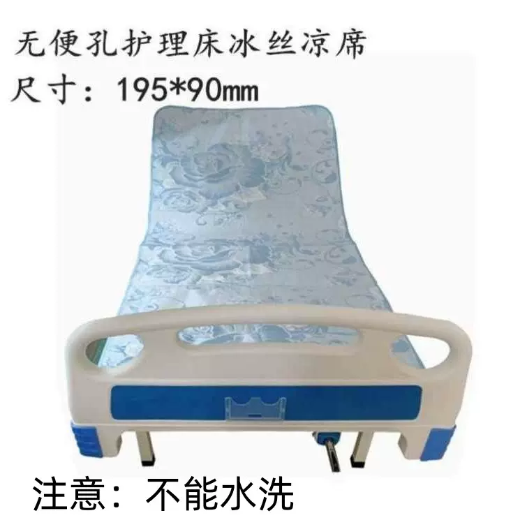 护理床冰丝凉席中曲全曲竹藤凉席有便孔病床专用护理床垫席子床席