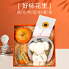520 Valentine's Day Creative Gifts Persimmon Ceramics Sealing Gift Swing Person Smooth Celebrity Sugar Jar Printing LOGO