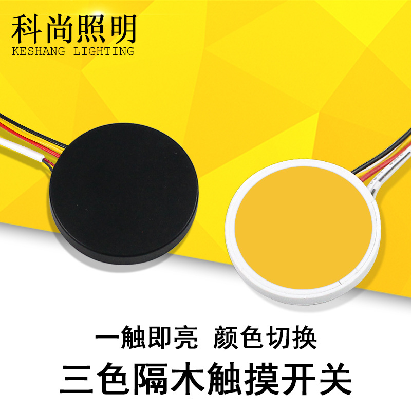 Круглый сенсорный выключатель