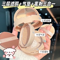 NOVO三層エアパッドクリームはコンシーラーをカバーしています。