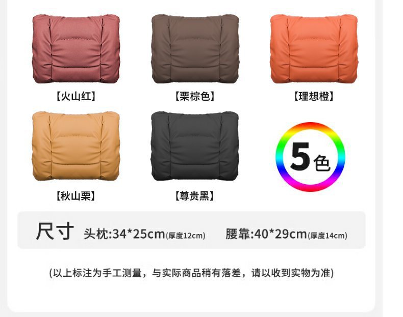 Car Headrest, Neck Pillow, Crv, Accord, Xrv, Civic, Car Lumbar Support, Car Interior Decoration Accessories Collection