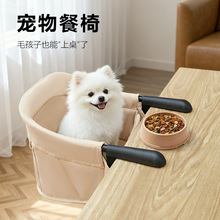 新款宠物餐椅狗猫通用吃饭桌边椅便携式折叠加餐盘餐边椅小椅子