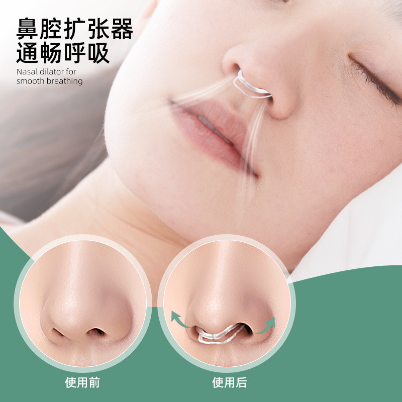 亚马逊鼻夹止鼾器拉伸回弹夜间睡眠防张口防打鼾物理闭口用品