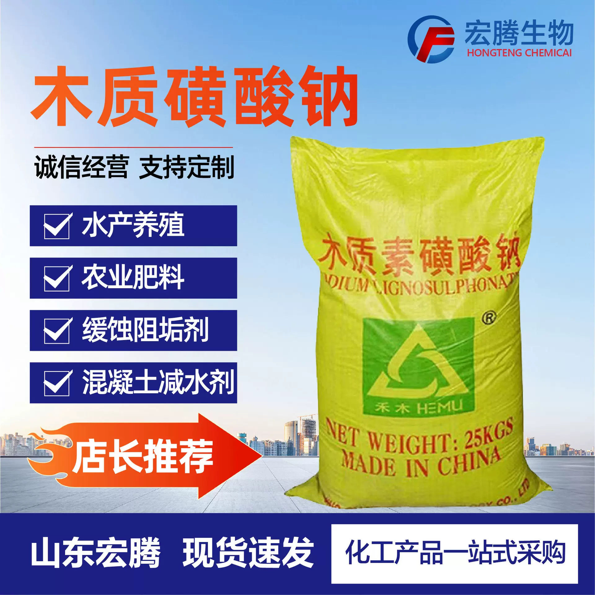 木制磺酸钠建筑用木质素添加剂混凝土减水剂缓凝剂木质素磺酸钠